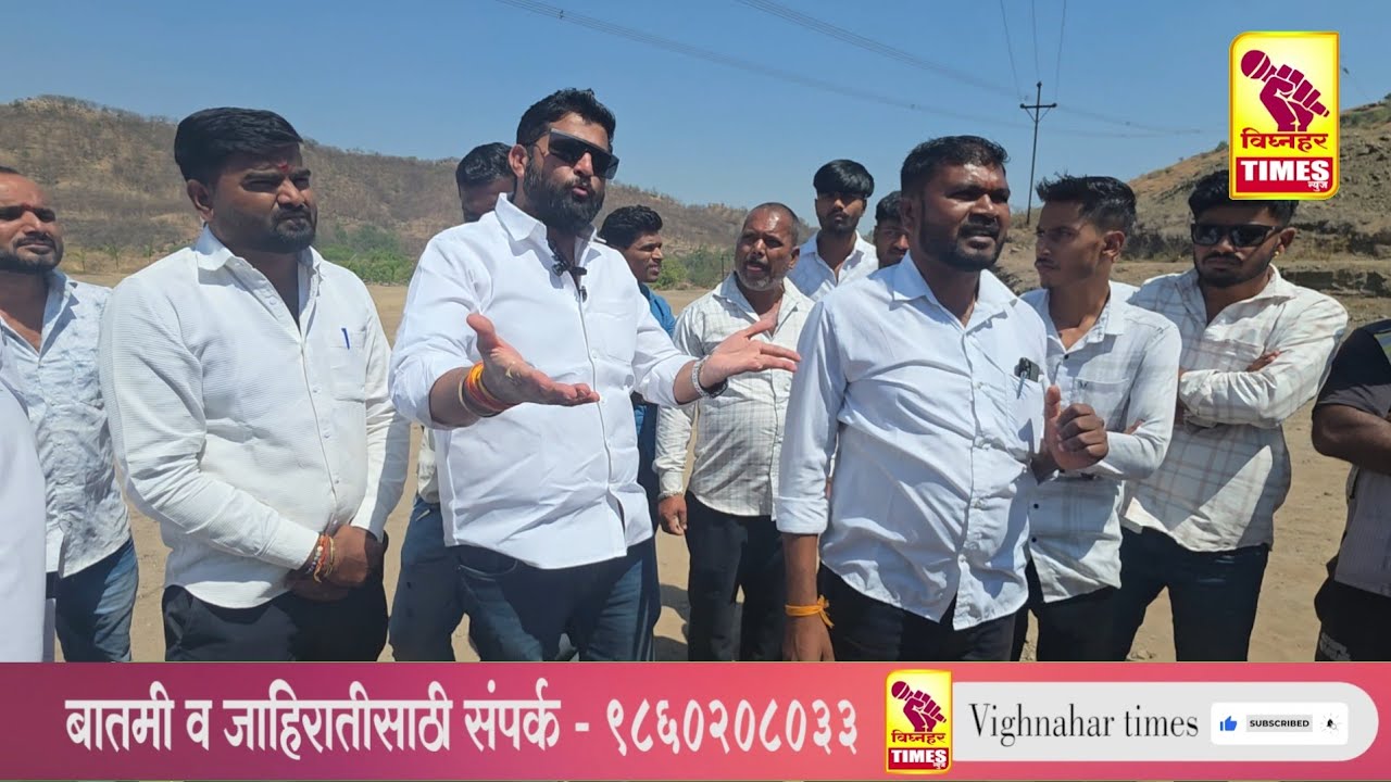 आमची जमीन सपाट आम्ही केली  l शासनाने भरपाई आम्हाला दिली l बदनामी करणाऱ्यांवर दावा ठोकणार l भांबेरे 