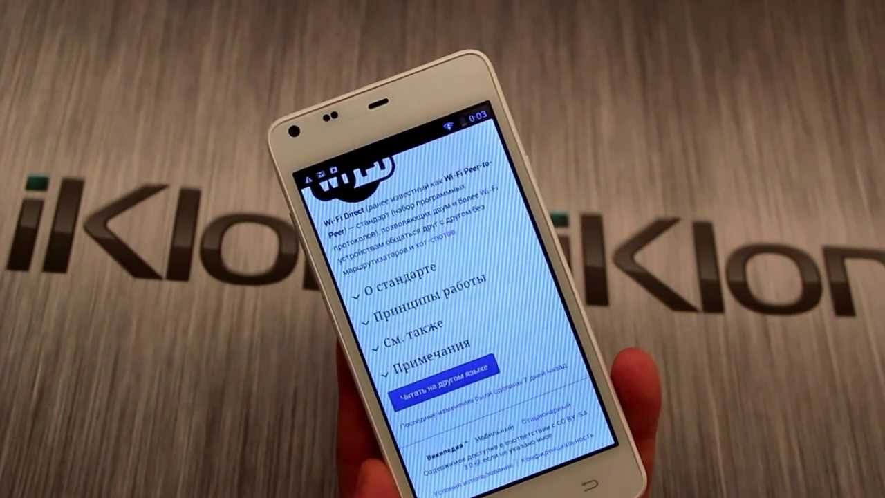 По чесноку: что такое Wi-Fi Direct