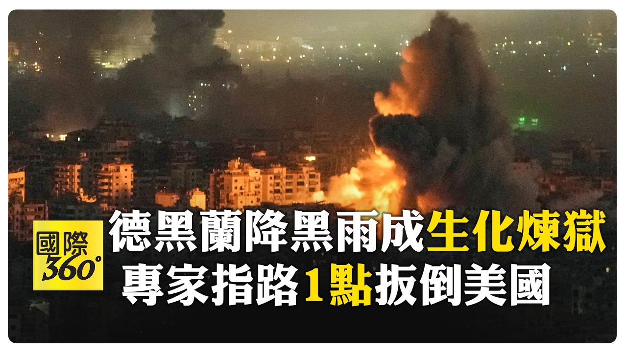 德黑蘭慘況直擊 以色列炸油庫伊朗首都