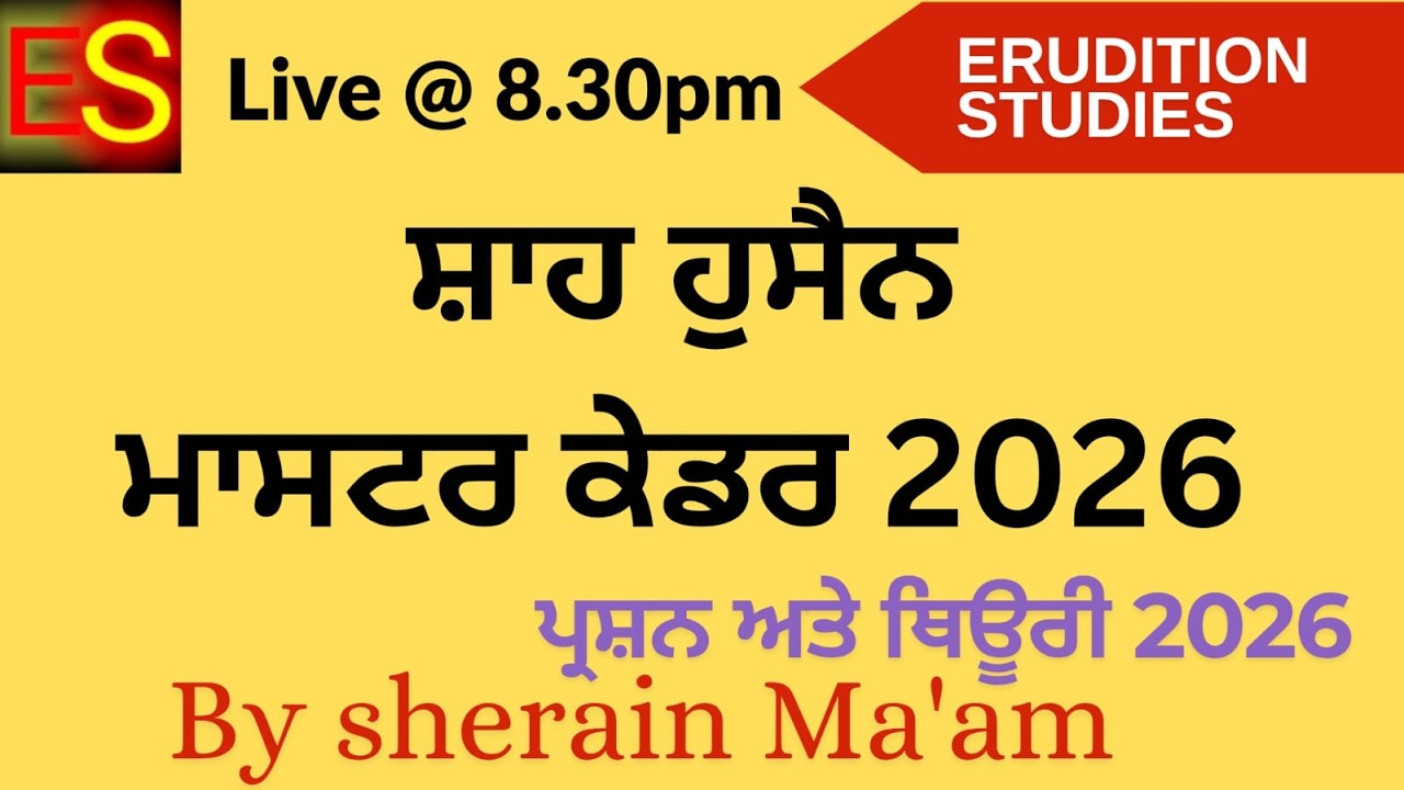 shah husain ji  / MASTER CADRE PUNJABI 2026 /UGC / LECTURER / PSTET 1 AND 2 / TGT / RPSC