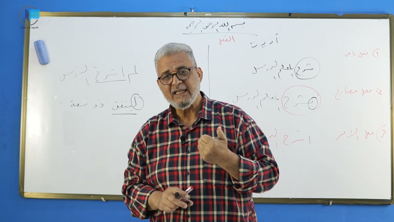 الدراسات اللغوية - الفعل