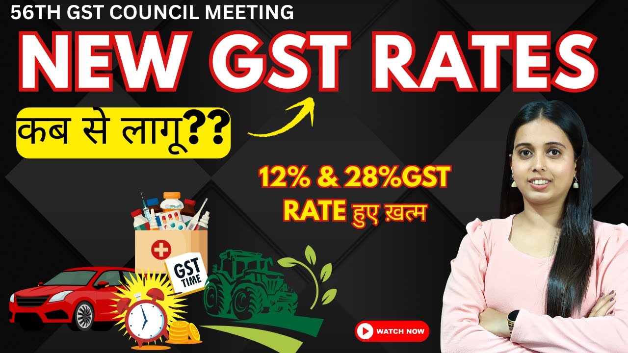 NEW GST RATES 2025 | GST ON CAR, INSURANCE & medicine etc #gstrates #gst2025 #car #insurance