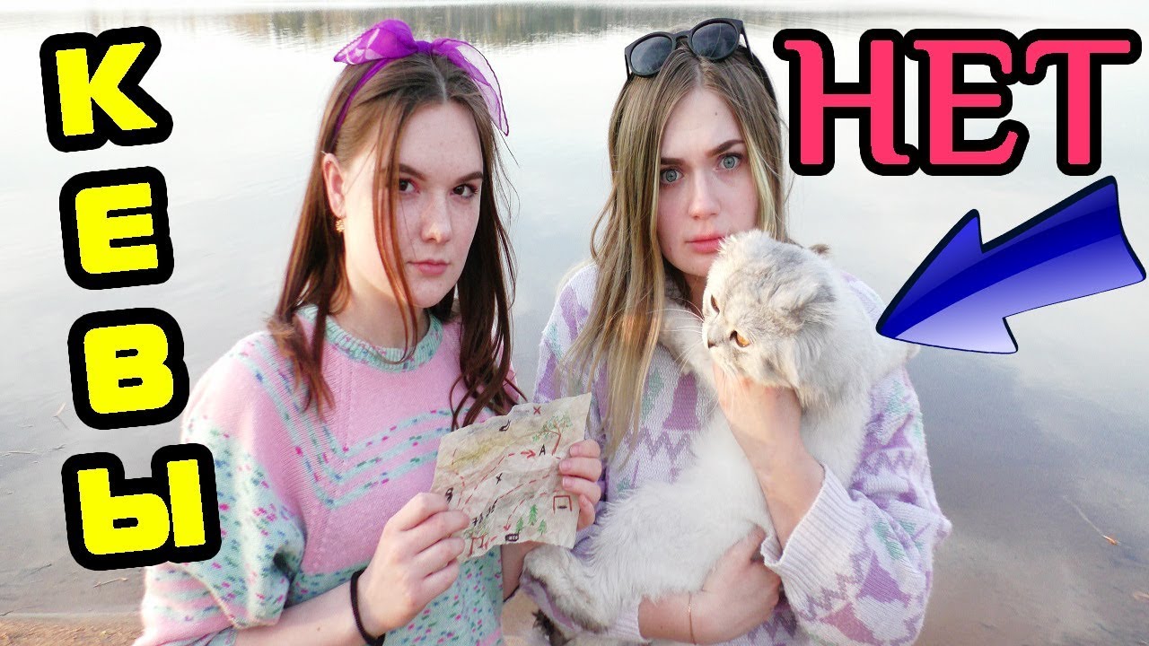 УКРАЛИ КОТА КЕВИНА! ЗАПИСКИ ОТ ВОРА! ВЫПОЛНЯЕМ ЗАДАНИЯ, ЧТОБЫ НАЙТИ КЕВУ