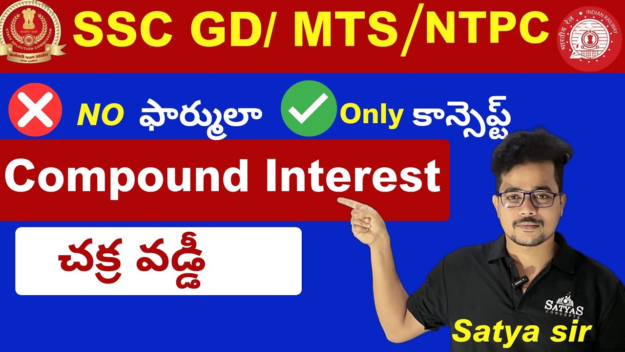 COMPOUND INTEREST ( చక్ర వడ్డి) || WITH OUT FORMULA || BEST CONCEPTS BY || 💥SATYA SIR💥