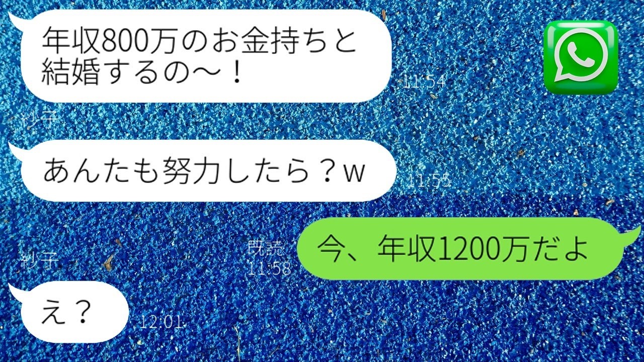 年収を聞いた途端アラサー彼女の態度が豹変→別れて5年後、出世したと知って手のひら返しする女を撃退！！