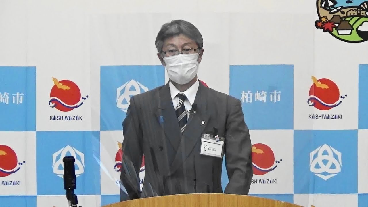 令和3(2021)年4月1日(木)柏崎市長臨時記者会見
