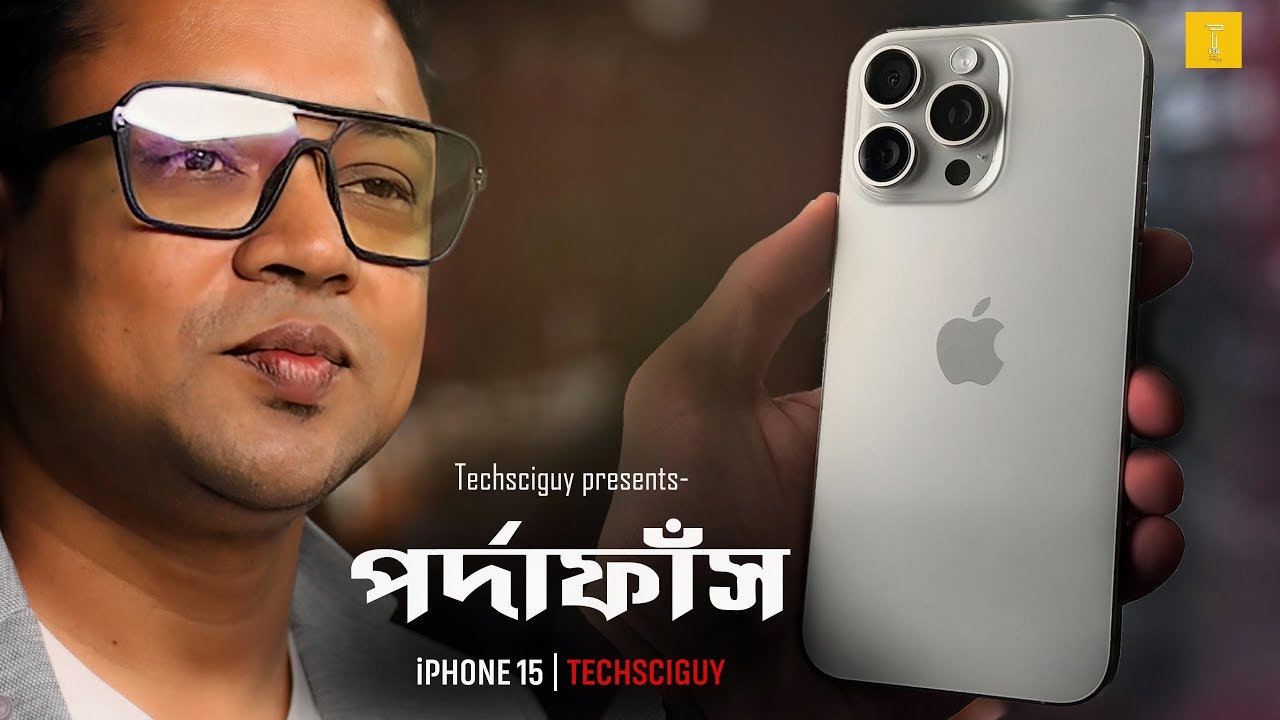 iPhone 15 Pro Max after 2 weeks | দুবাইয়ের  আইফোনের আসল সত্যি