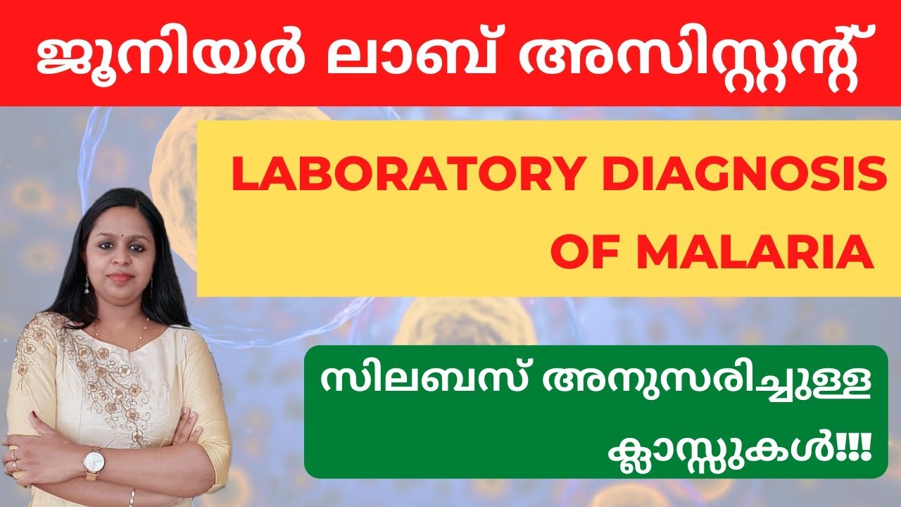 LABORATORY DIAGNOSIS OF MALARIA|JUNIOR LAB ASSISTANT|MLT|KERALA PSC|KERALA PSC TRICKS|PSC|MEDICAL