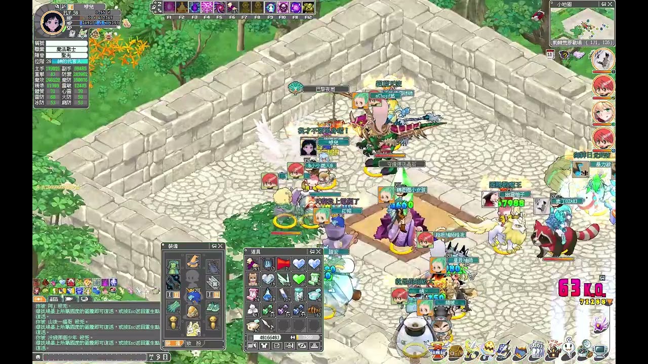 天使之戀Online