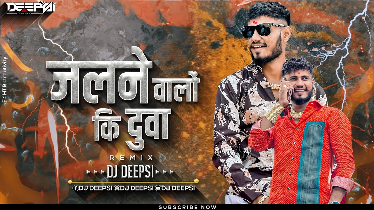 Jalne Walo Ki Duaa (Sound Check) - DJ Deepsi | Sunny Jadhav |  Anil Kakde | Official Remix