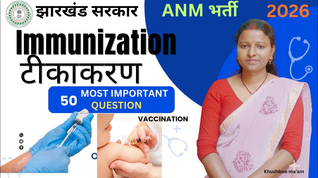 टीकाकरण Vaccination improtane Question (Theory &MCQ) By Khushboo ma'am#anm #gnm