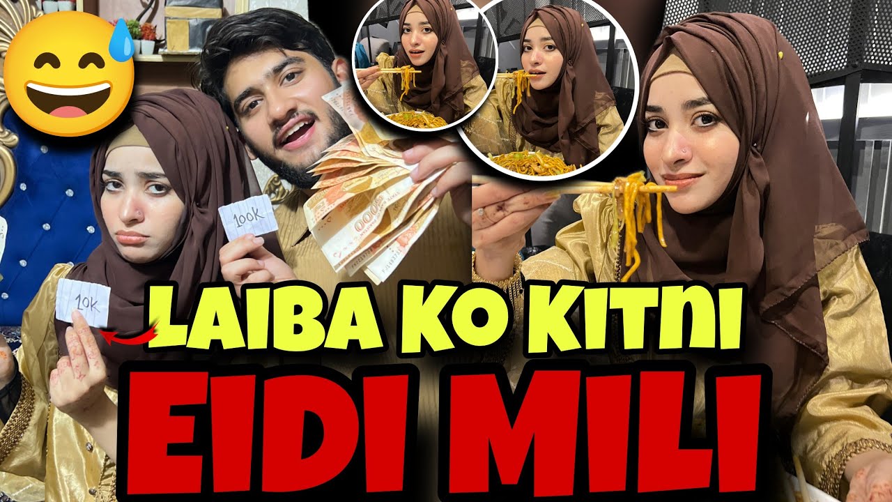 Laiba Fatima ko Eidi mili wo bhi kitni ?