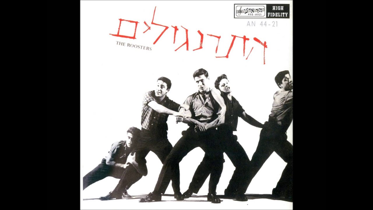 התרנגולים - שיר השוק