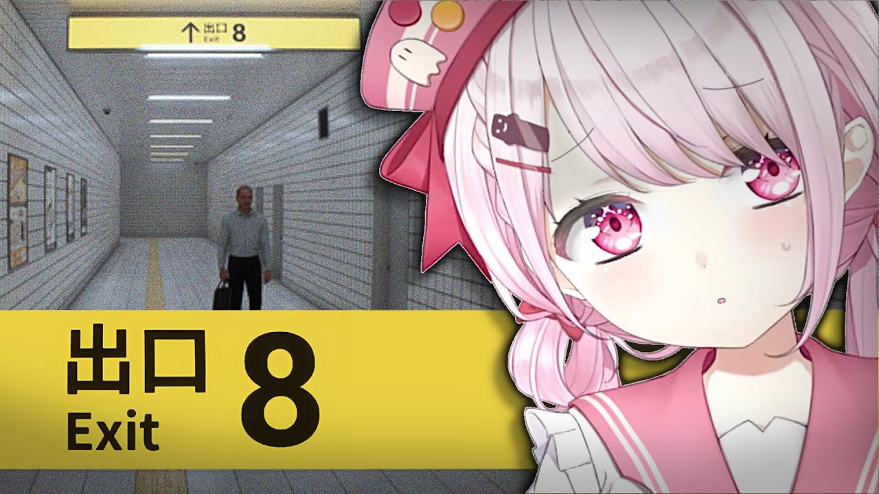 【8番出口】地下通路から脱出するぞ！！！【椎名唯華/にじさんじ】