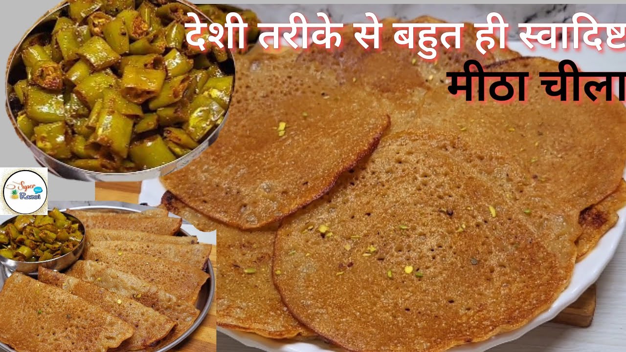 बिना चिपके झटपट बनाए आटे के स्वादिष्ट मीठे चीले (पूडे)Instant Meetha pooda recipe|wheat flour cheela