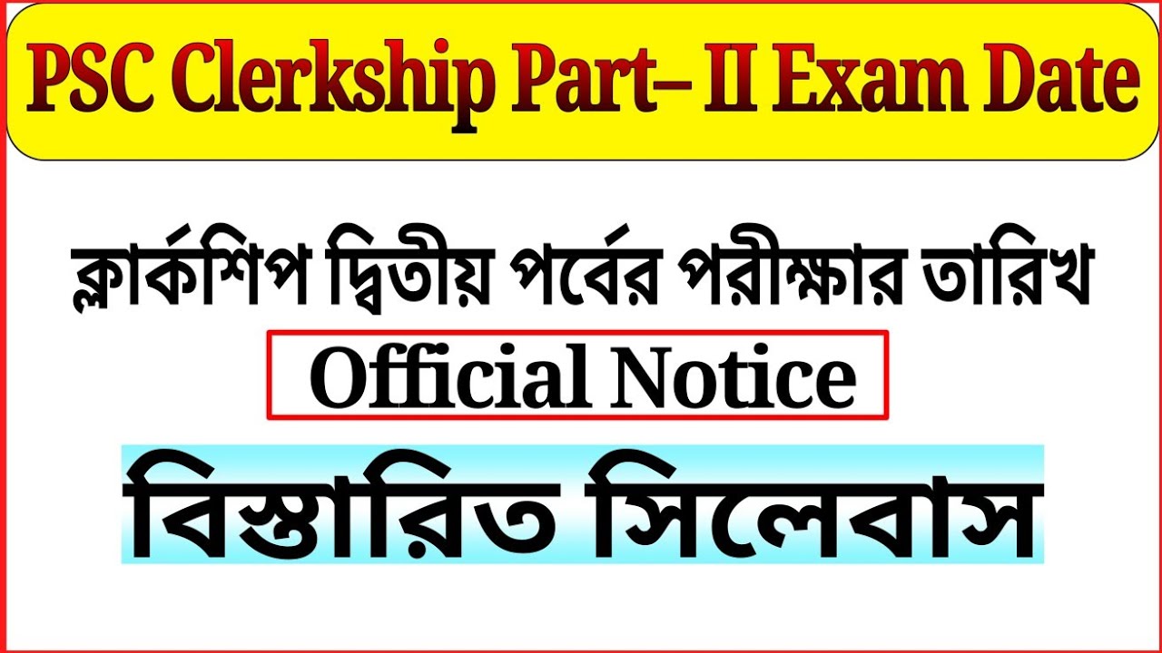 PSC Clerkship Part 2 Exam Date and Syllabus 2019 || Way 2 Success
