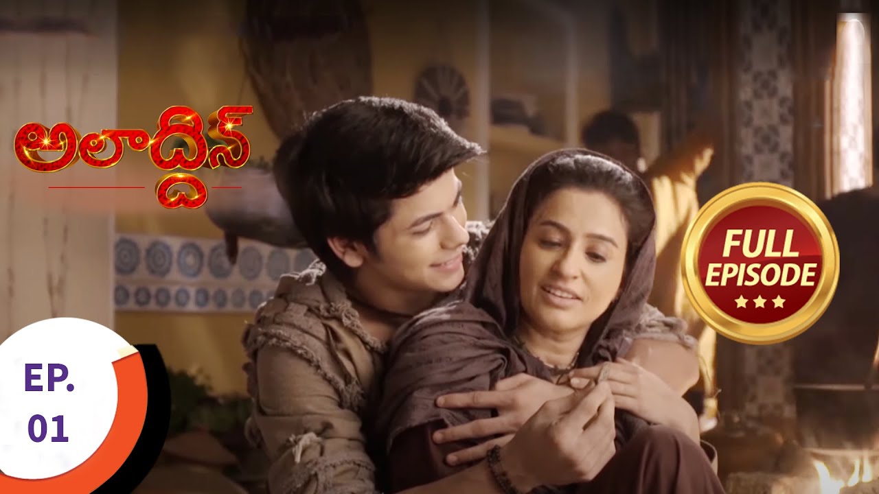 Aladdin - అలాద్దీన్ - Ep 1 - Full Episode