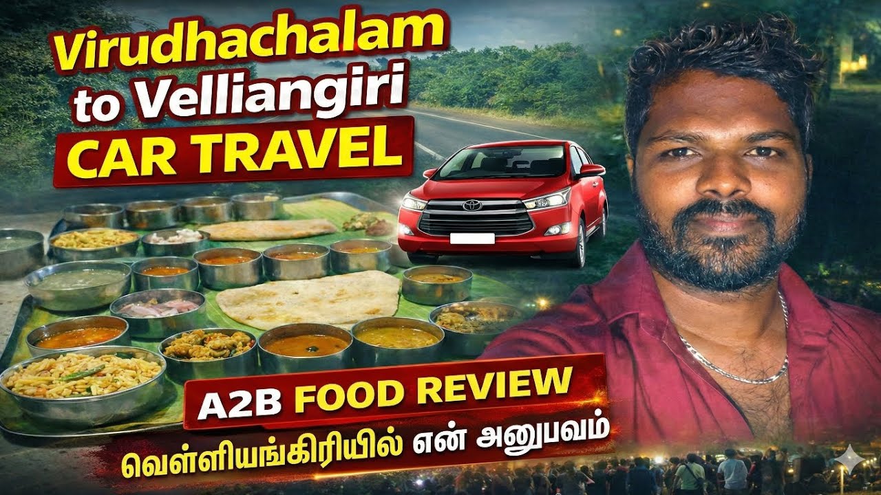Virudhachalam to Velliyangiri Car Travel 🚗 | A2B Food Review 🍱 | மறக்க முடியாத பயணம்! #velliyangiri