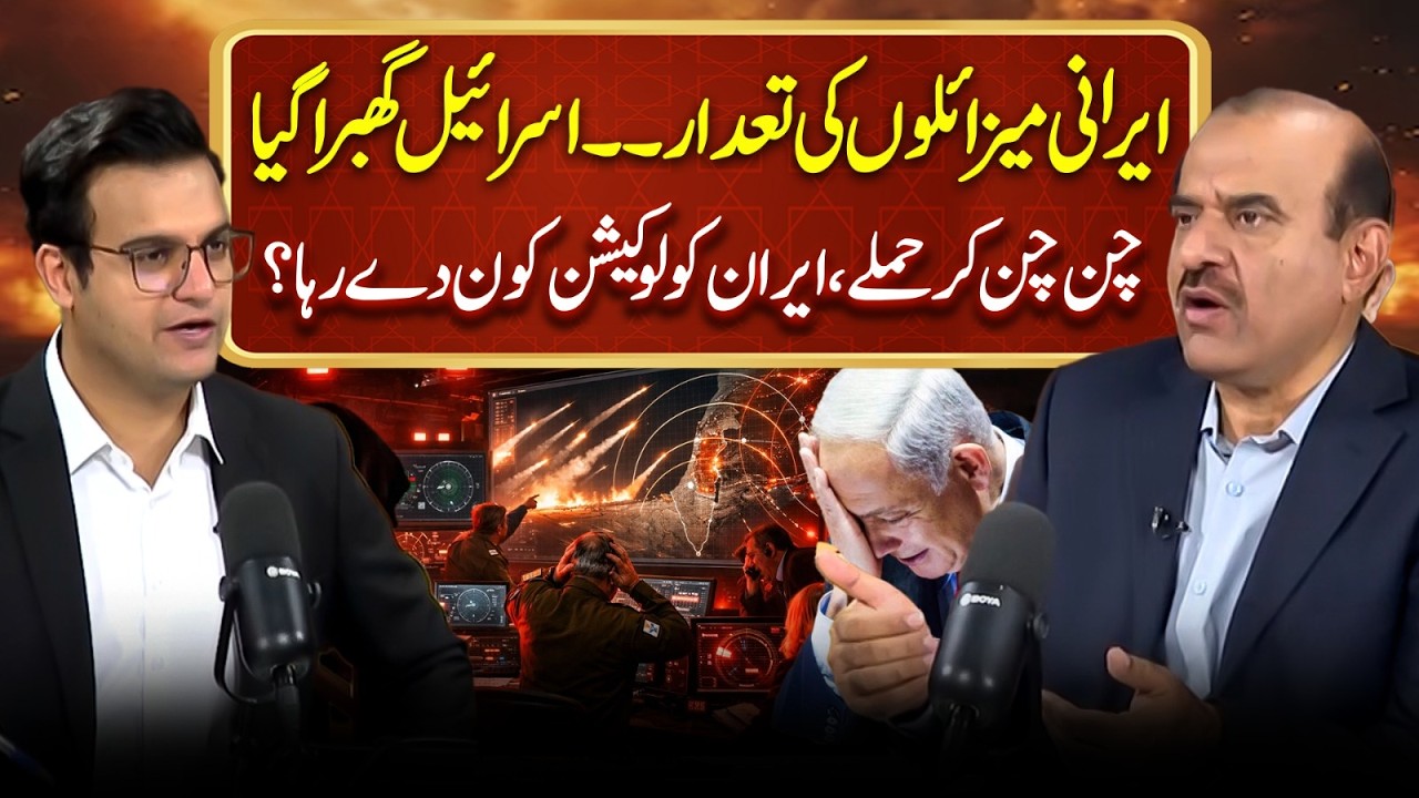 Number Of Iranian Missiles | Israel in Panic | US vs Iran | Yasir Rashid Podcast Ft. Babar Alauddin