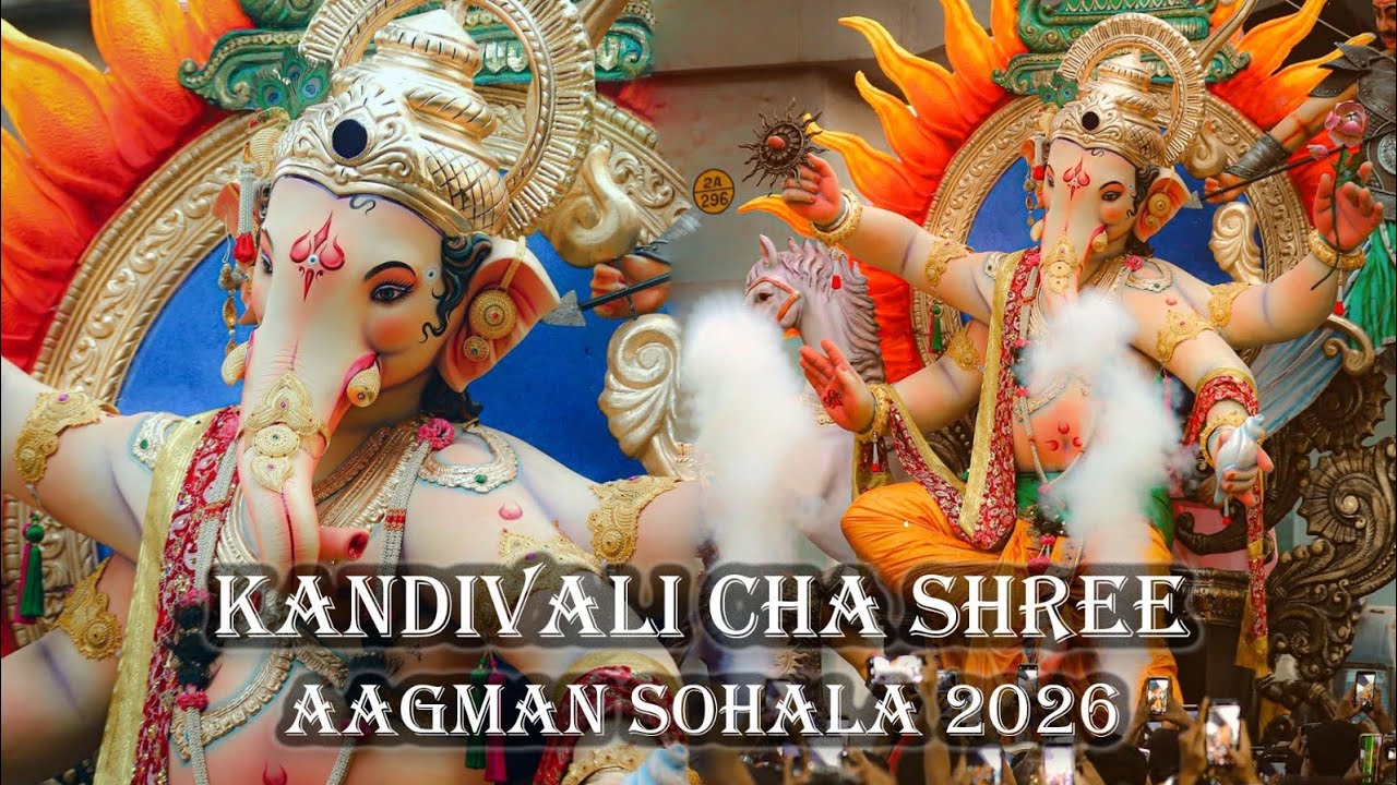 🙏 Kandivali Cha Shree Aagman Sohala 2026 🙏 #ganpatibappamorya #ganeshchaturthi #viralvideo 