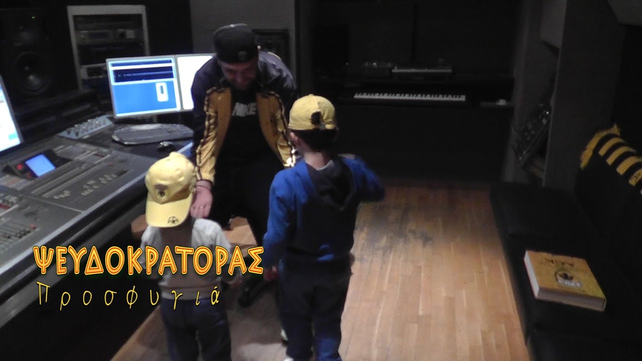 Προσφυγιά