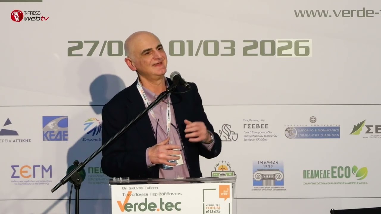 Verde.tec Forum 2026: ANAKEM | 28/02/2026