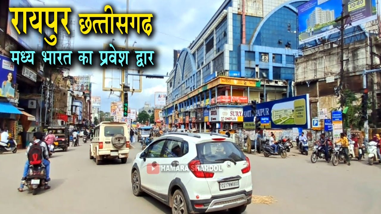 Raipur City Tour || Important Information of Raipur City || Raipur Chhattishgarh