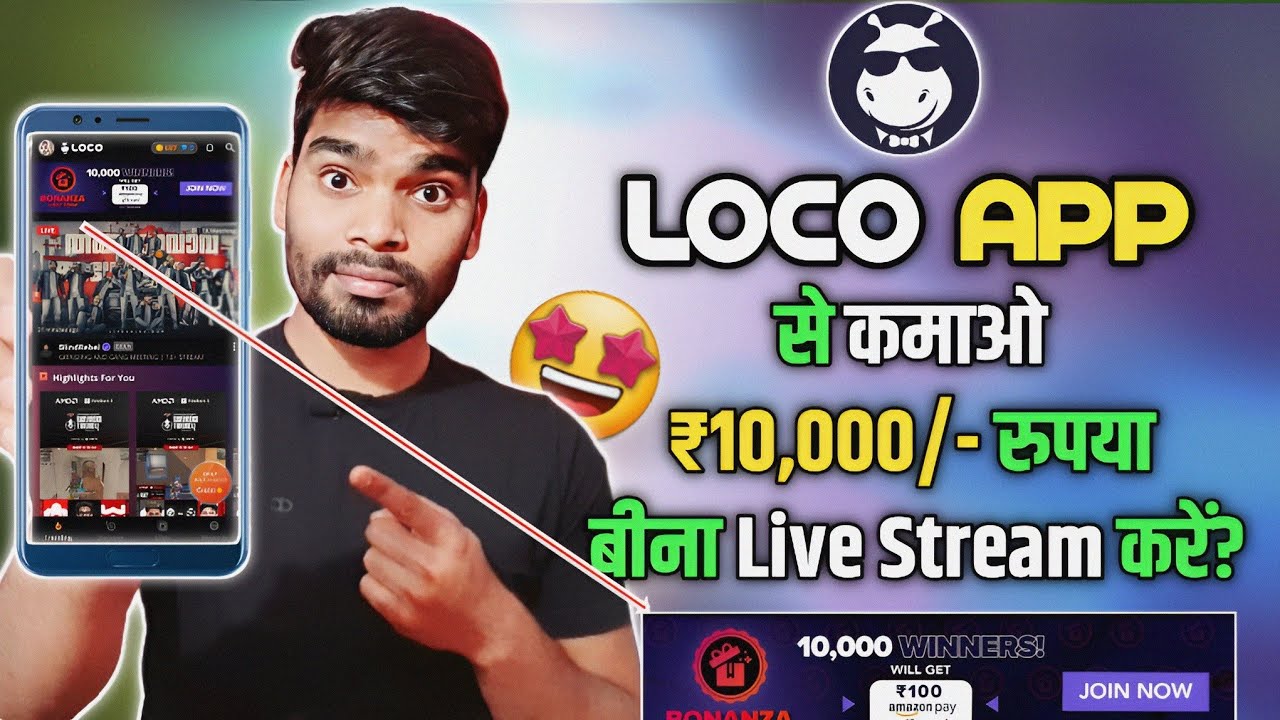 Loco App में बिना Live Stream करे कमाओ ₹10000 !! Loco App New Update 2023 !! Loco App