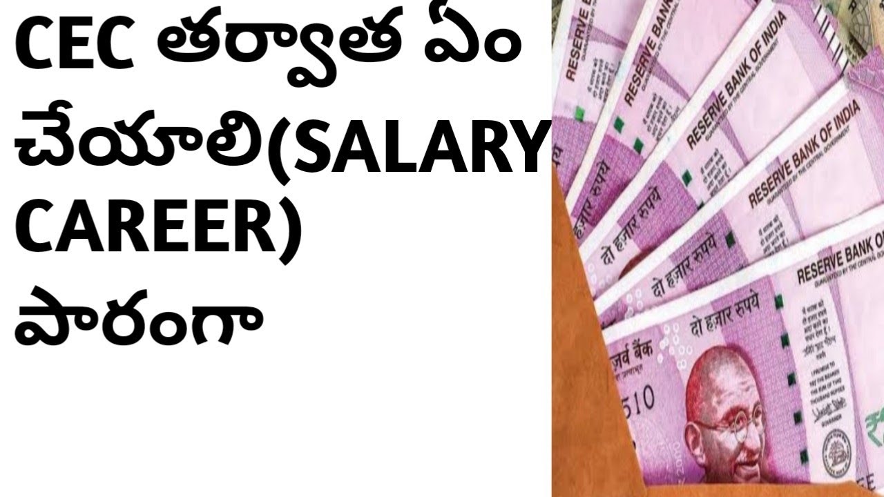 FULL DETAILS ON CEC|2022|JOBS AFTER CEC|SALARY|DURATION|DEGREE COURSES|CA,CS,CMA FULL DETAILS|B.com|