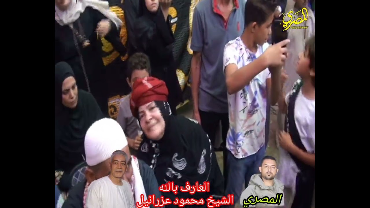 الشيخ محمد حماده من رحاب العارف بالله الشيخ محمود مسعد محمود نور الدين عزرائيل