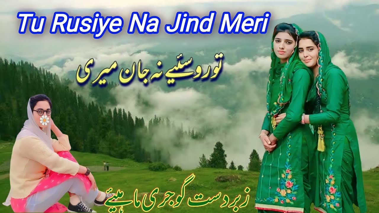 jaan Meri rusiye na || gojri Mahiya zabardast gojri pahari video sohna Kashmir enjoy the song like