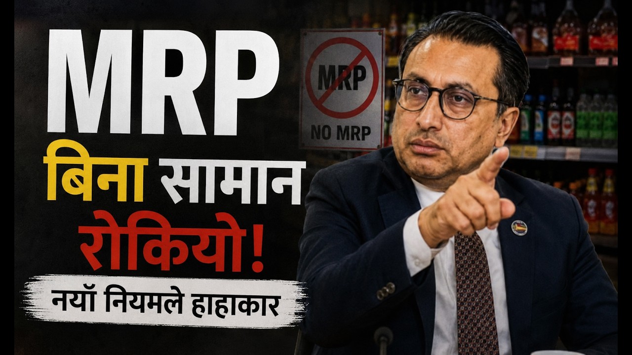 MRP vs Real Market Price | Nepal Business Reality