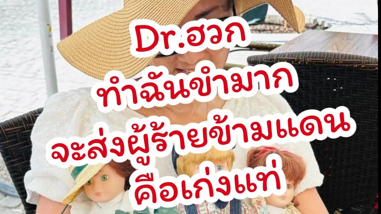ฮวกเอ้ยฮวก หาแต่แนวมาหลอกให้ติ่งดีใจไปวันๆ #ผู้ใหญ่บ้านฟินแลนด์ #ดราม่า #ฮวก