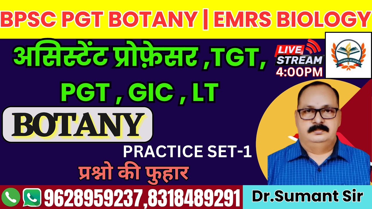 BPSC PGT BOTANY || EMRS BIOLOGY || Assistant Prof./TGT/ EMRS BIOLOGY | BOTANY (PRACTICE SET - 1)