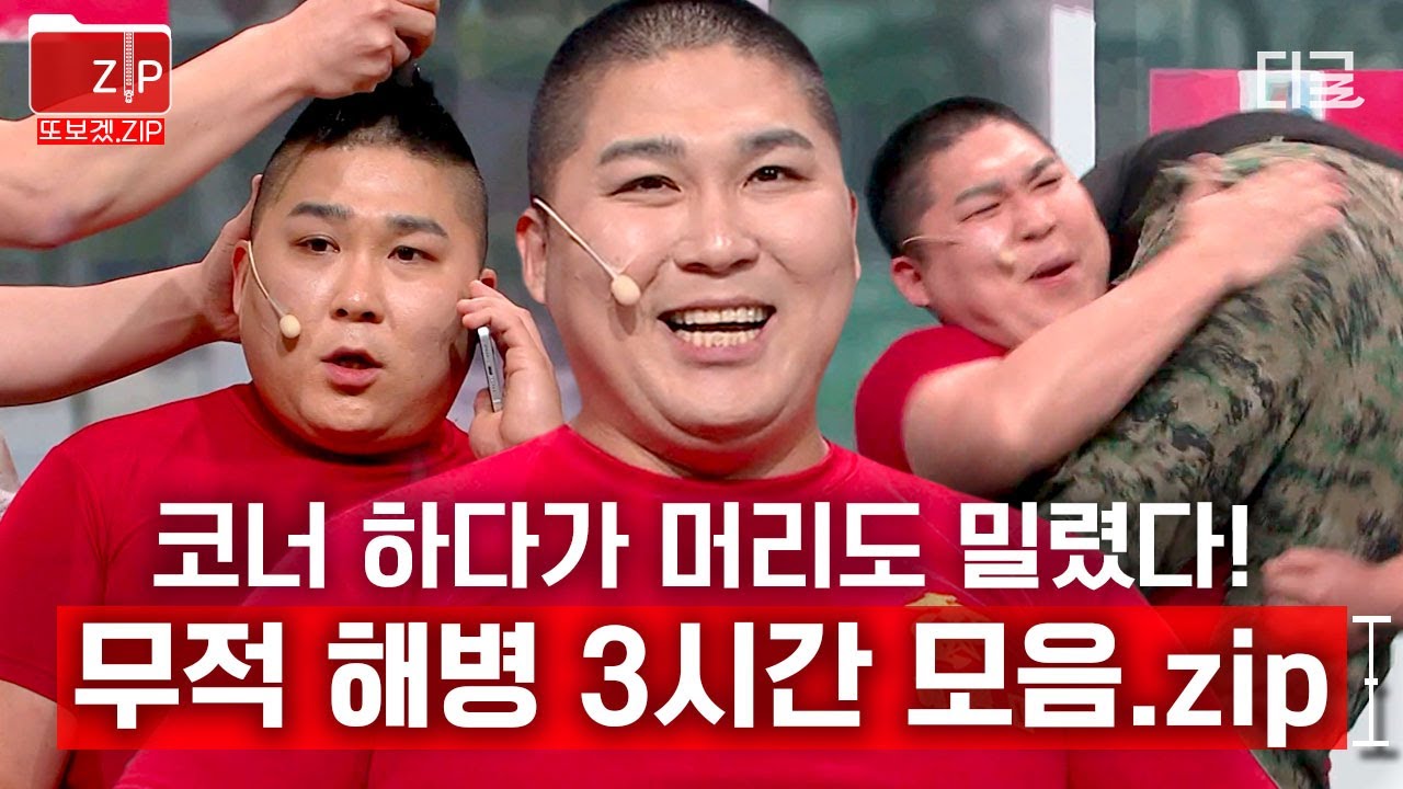 [#코미디빅리그] (3시간) 술 먹고 머리 밀리고 배 맞고 가슴 맞는 박경호의 장사..아니 수난일지ㅋㅋㅋ 장사도 개그도 만렙 찍은! 폼 미친 박경호 3시간 모아봤.zip✨
