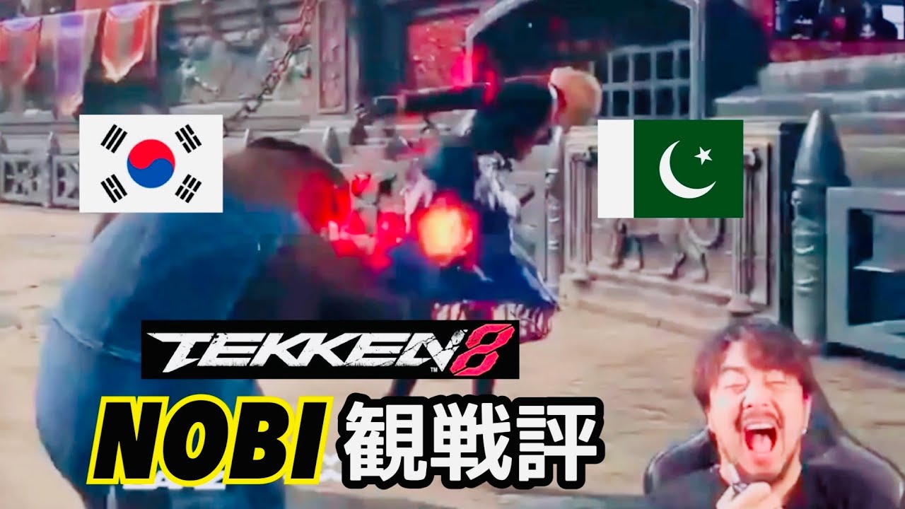 ノビ(NOBI)と鉄拳8 試合を観戦しよう！韓国 Ranchu vs パキスタン Arsran Ash TEKKEN8