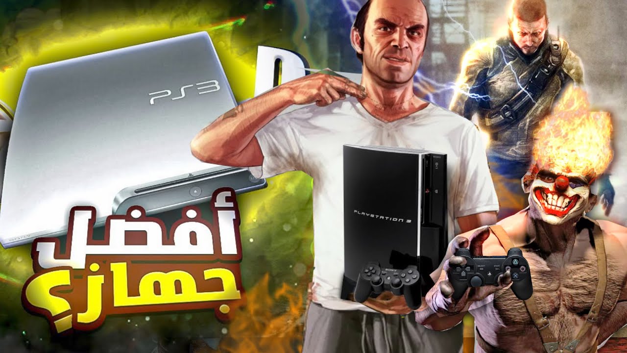 أفضل 30 لعبة على جهاز Playstation 3