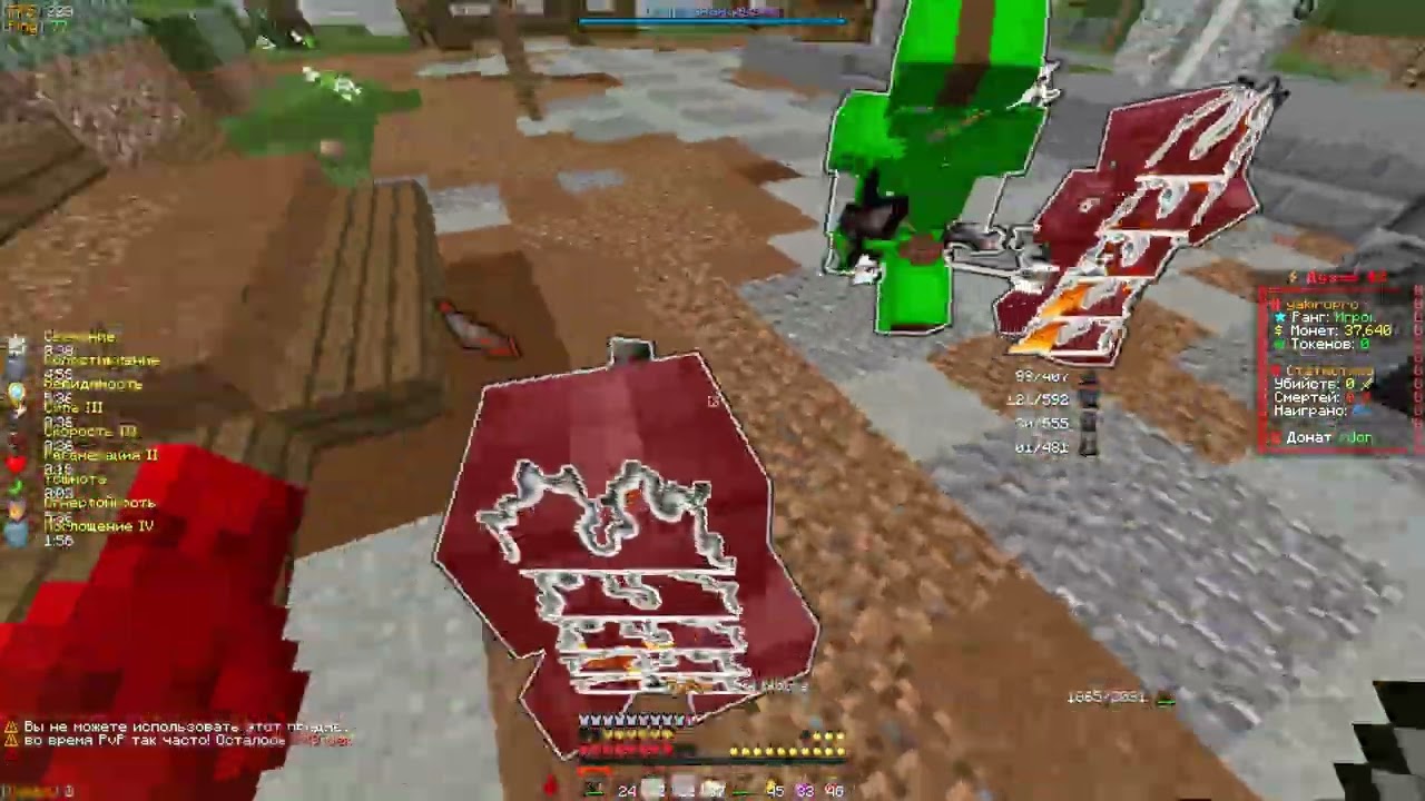 pvp funtime молли