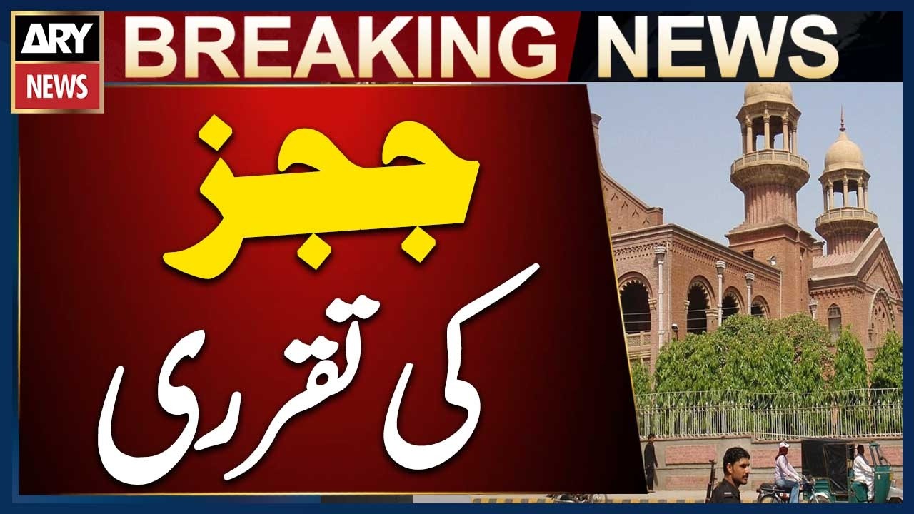 Judges Appointed to Lahore High Court and Balochistan High Court