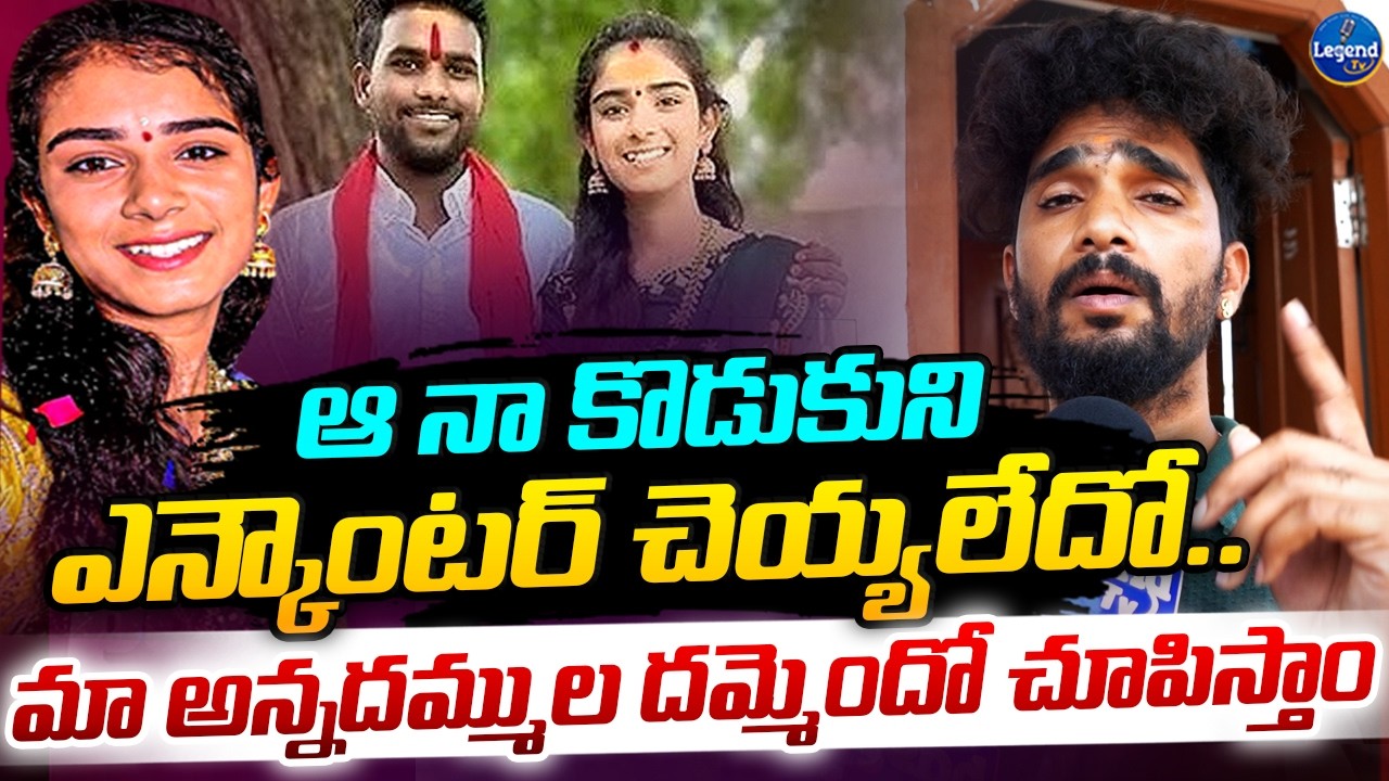 Youtuber Vaishnavi Brother Sensational Comments | Korutla Vaishnavi | Legend Tv