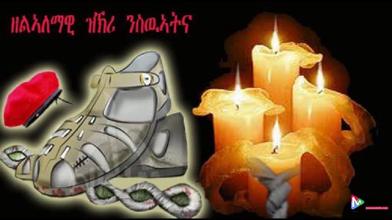 AMEN - Abraham Hagos (Machawi) - Zkre Semaeti | ዝኽረ ሰማእቲ - Eritrean Music 2020 [Martyrs Song]