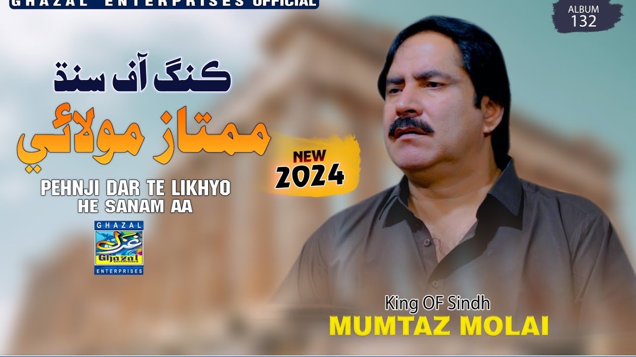 Penhje Dar Te Likhyo Sanam | Mumtaz Molai | Eid Azha 2024 | Album 132 | Ghazal Enterprises Official