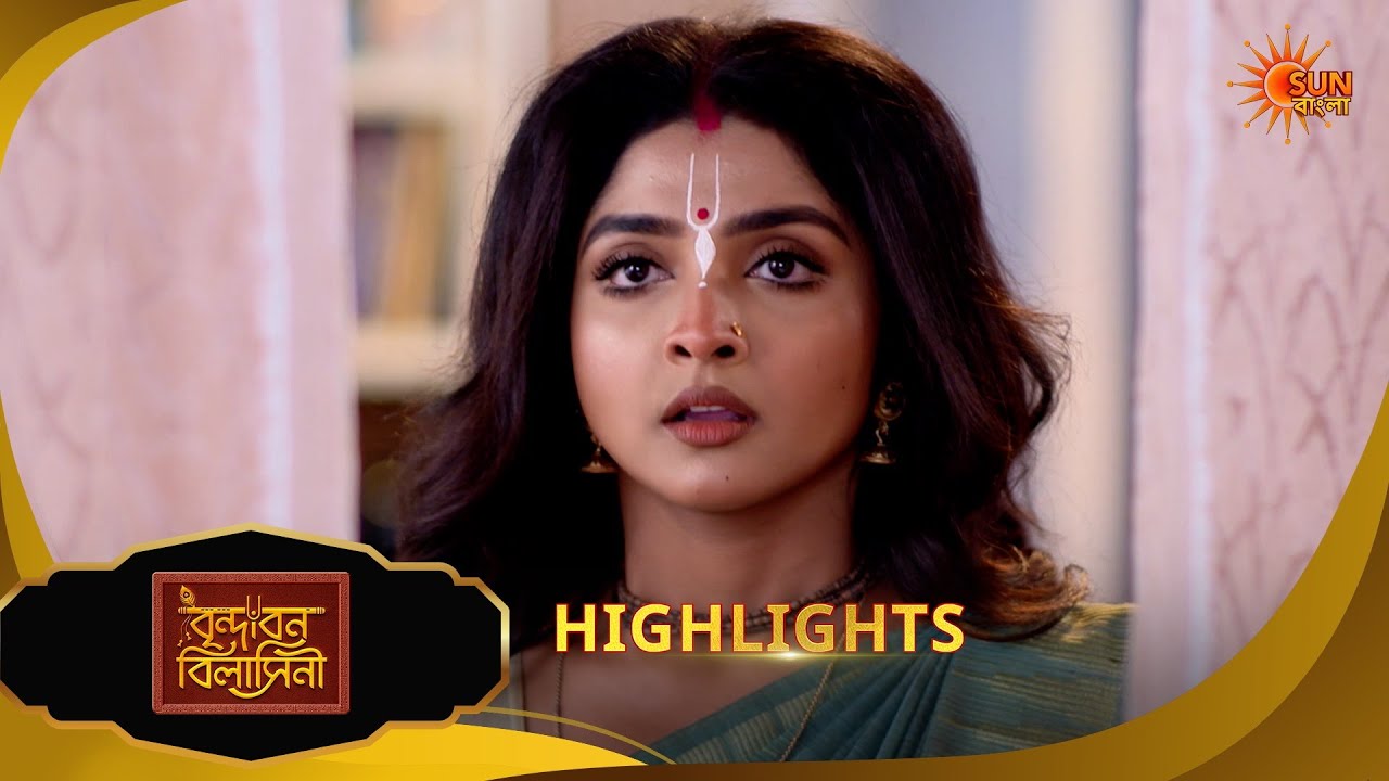Brindabon Bilashini | বৃন্দাবন বিলাসিনী | Highlights | 11 Feb 2026 | Bangla Serial | Sun Bangla