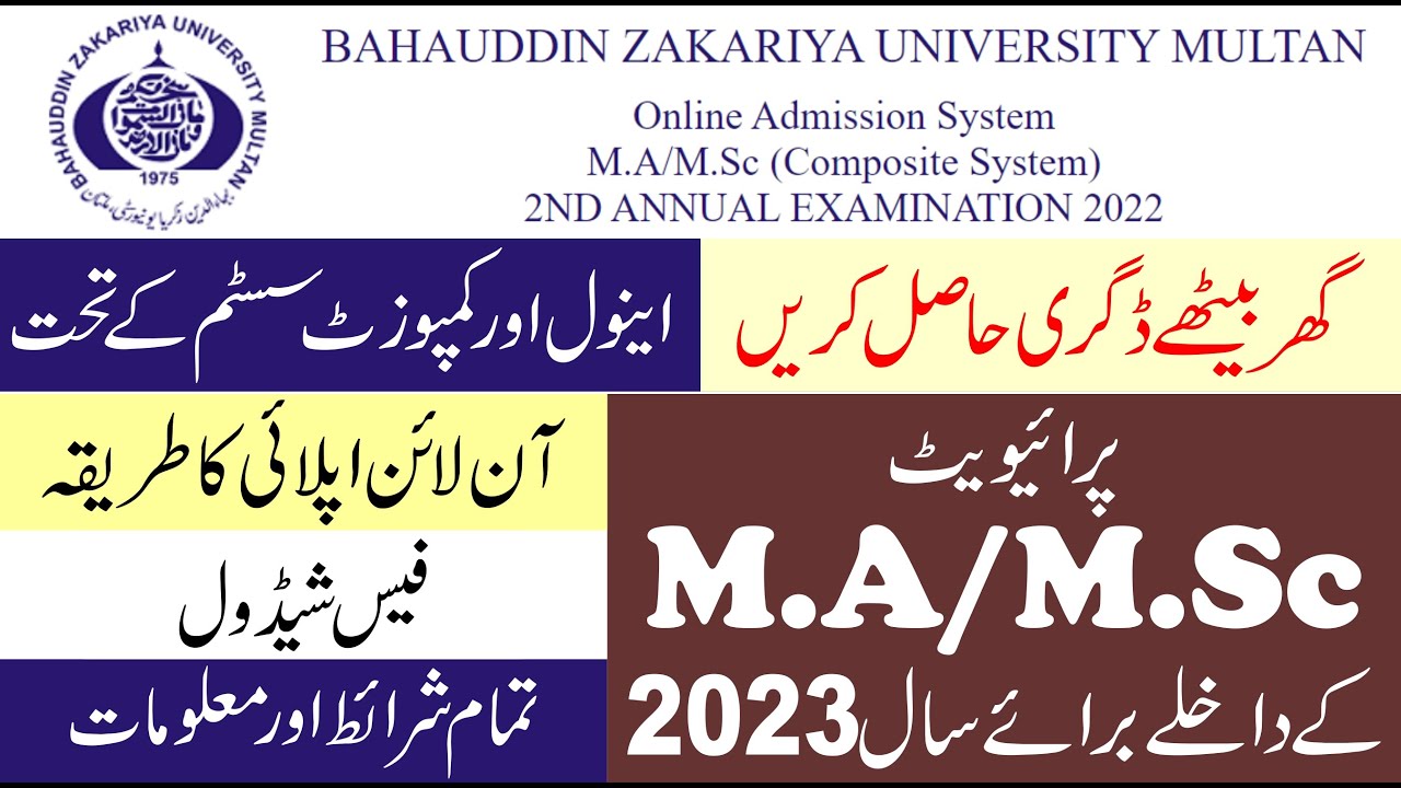 BZU Private MA/MSc Admissions 2023 | MA/MSc Annual & Composite Admission Online Apply 2023