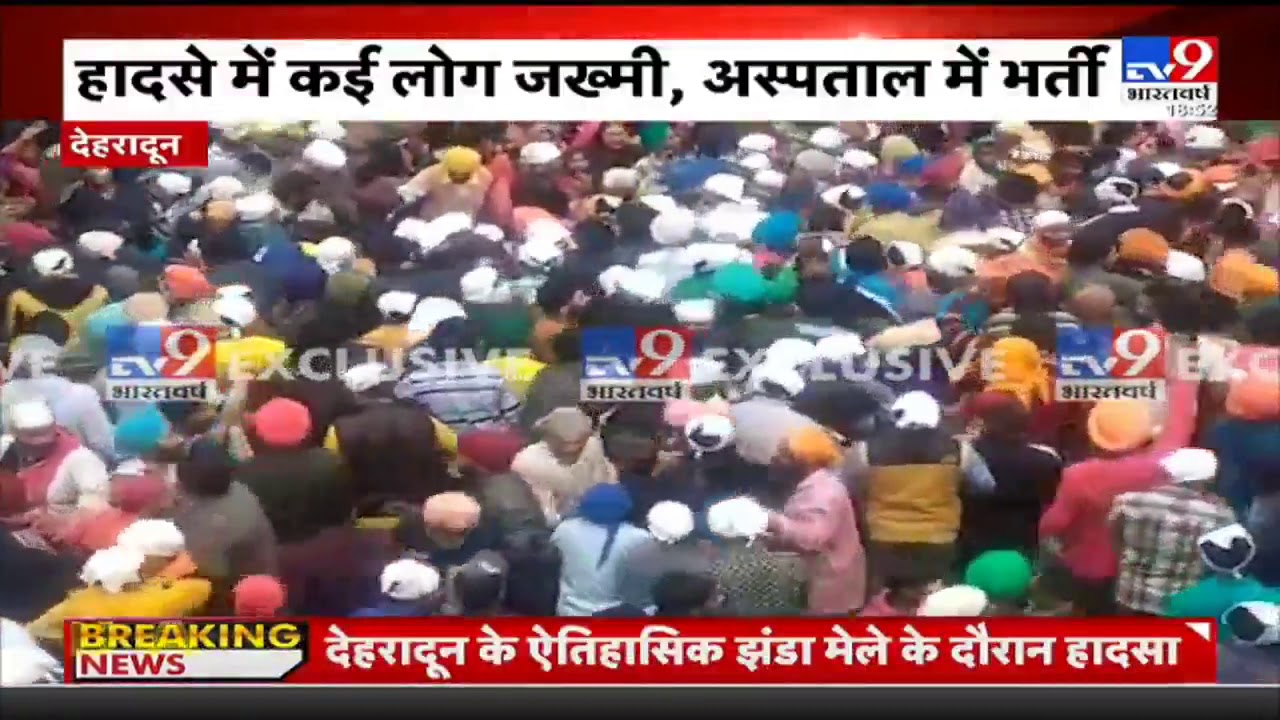Uttarakhand के Dehradun में ऐतिहासिक झंडा मेले के दौरान बड़ा हादसा, कई लोग जख्मी