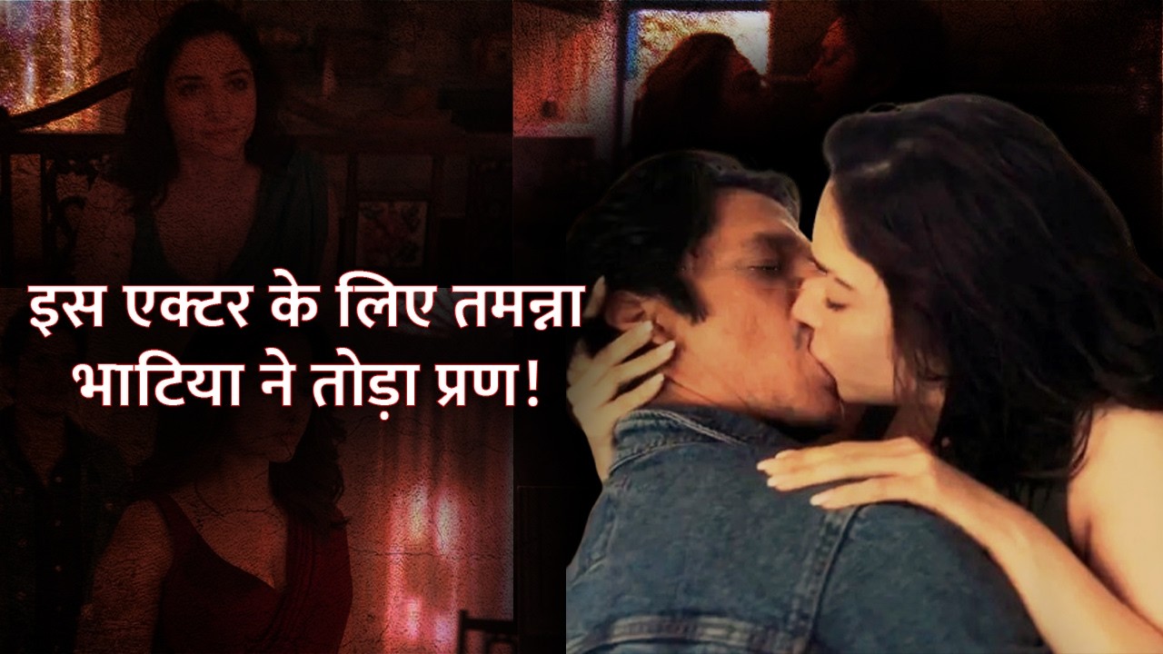 Tamanna Bhatia ने Kissing Scenes ना करने की खाई थी कसम, इस Actor के लिए तोड़ी कसम | Tamanna Bhatia