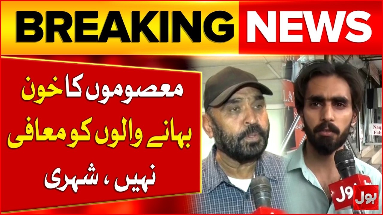 Strong Public Reaction After Attack | No Amnesty for Taliban |Breaking News | Bol News|