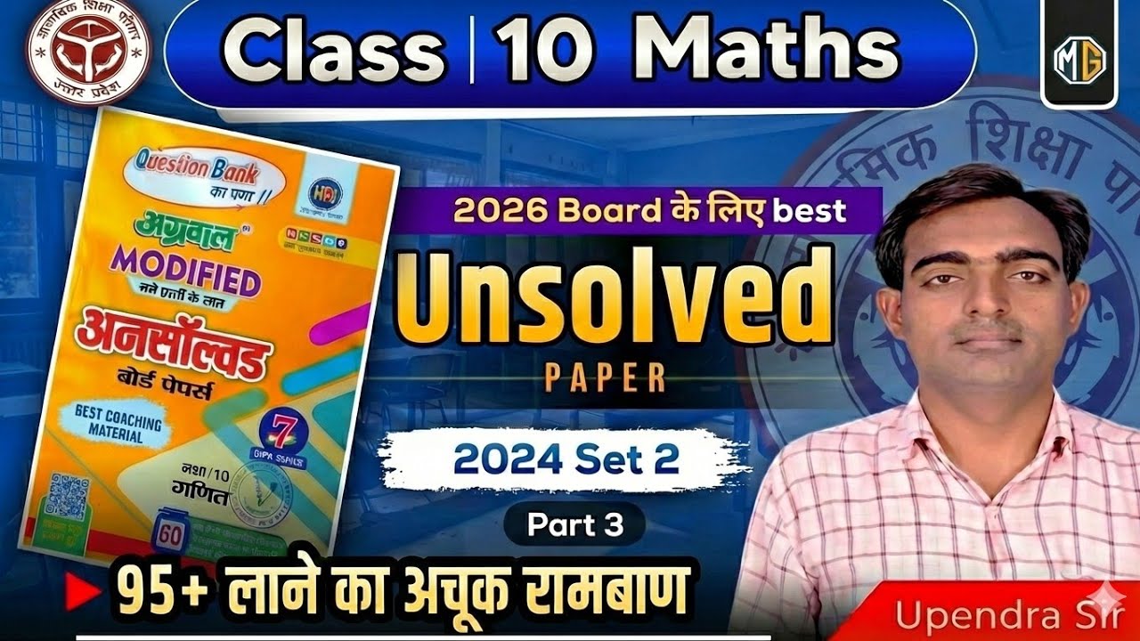 Class 10th Maths Previous year Question paper 2024 Set 2 Part 3, #Previousyear #unsolved #modalpaper
