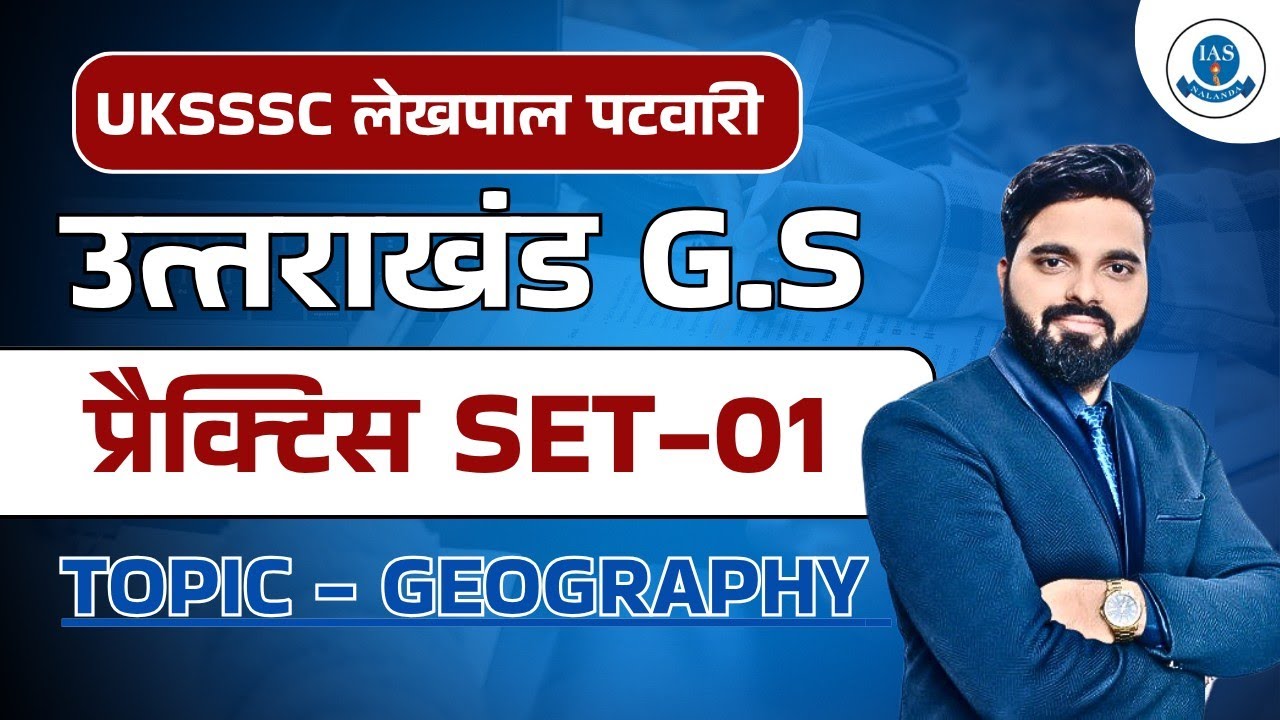 Uttarakhand Special : Uttarakhand Lekhpal Patvari 2025 || Practice Set - 01 #uksssc