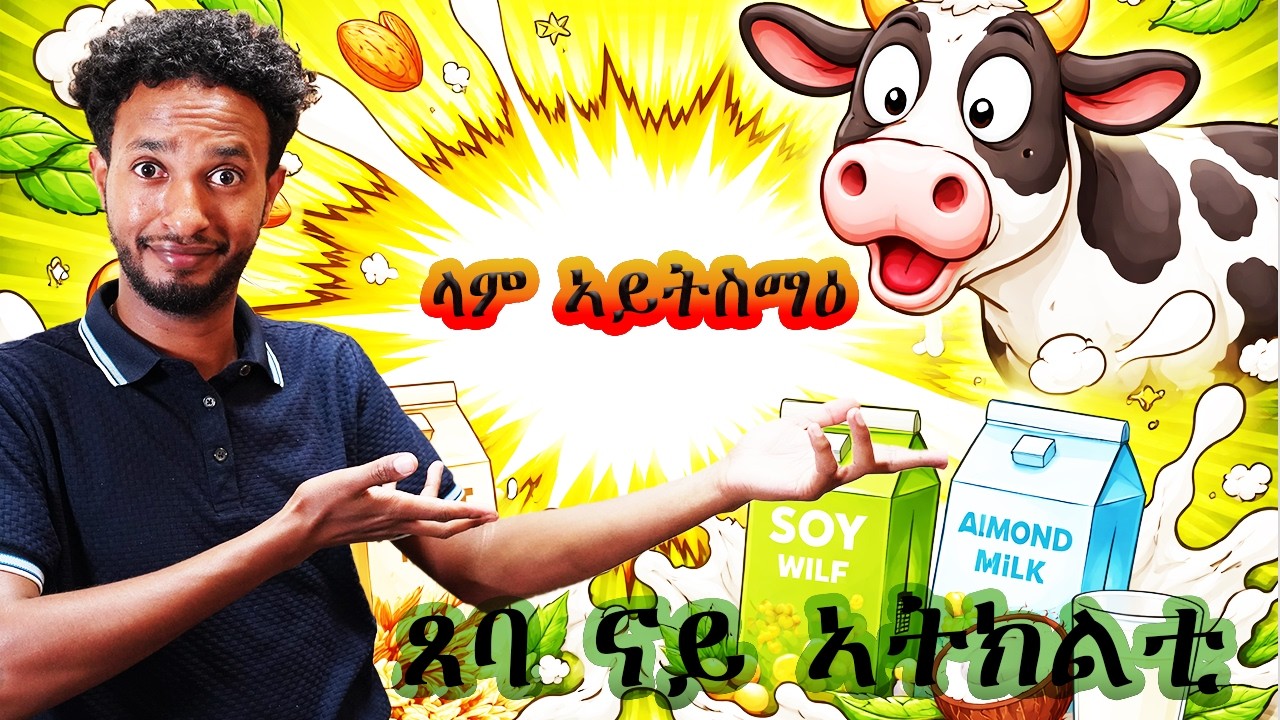 ናይ ኣትክልቲ ጸባ  እንታይ ይጥዕም ?/ Eritrean music  #eritrea #eritreanmusic #tigray 
